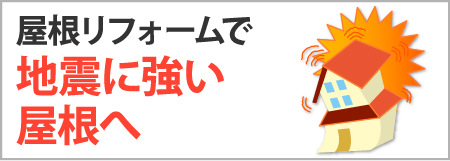 jishin-jup jishin-jup